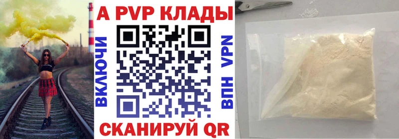 маркетплейс формула  Бутурлиновка  Alpha PVP крисы CK 