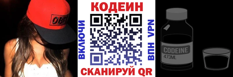 Кодеин напиток Lean (лин)  Бутурлиновка 