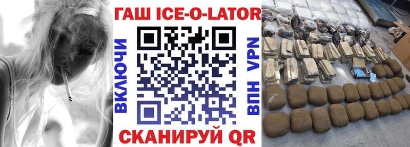 ГАШ Ice-O-Lator Бутурлиновка
