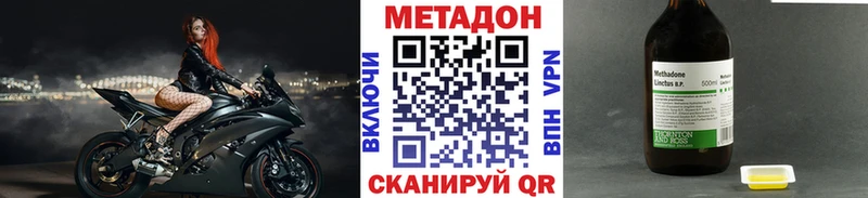 МЕТАДОН methadone  Бутурлиновка 